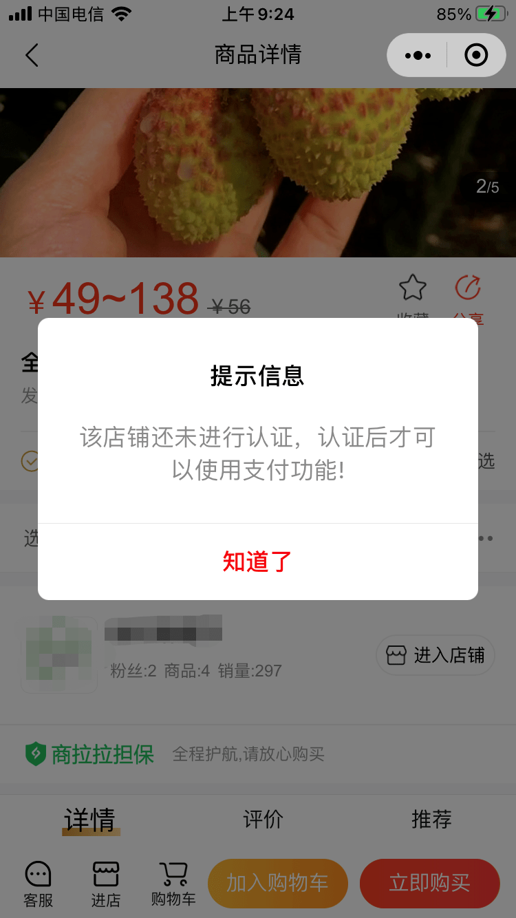 为什么收到荔枝验证码不能用支付宝付款