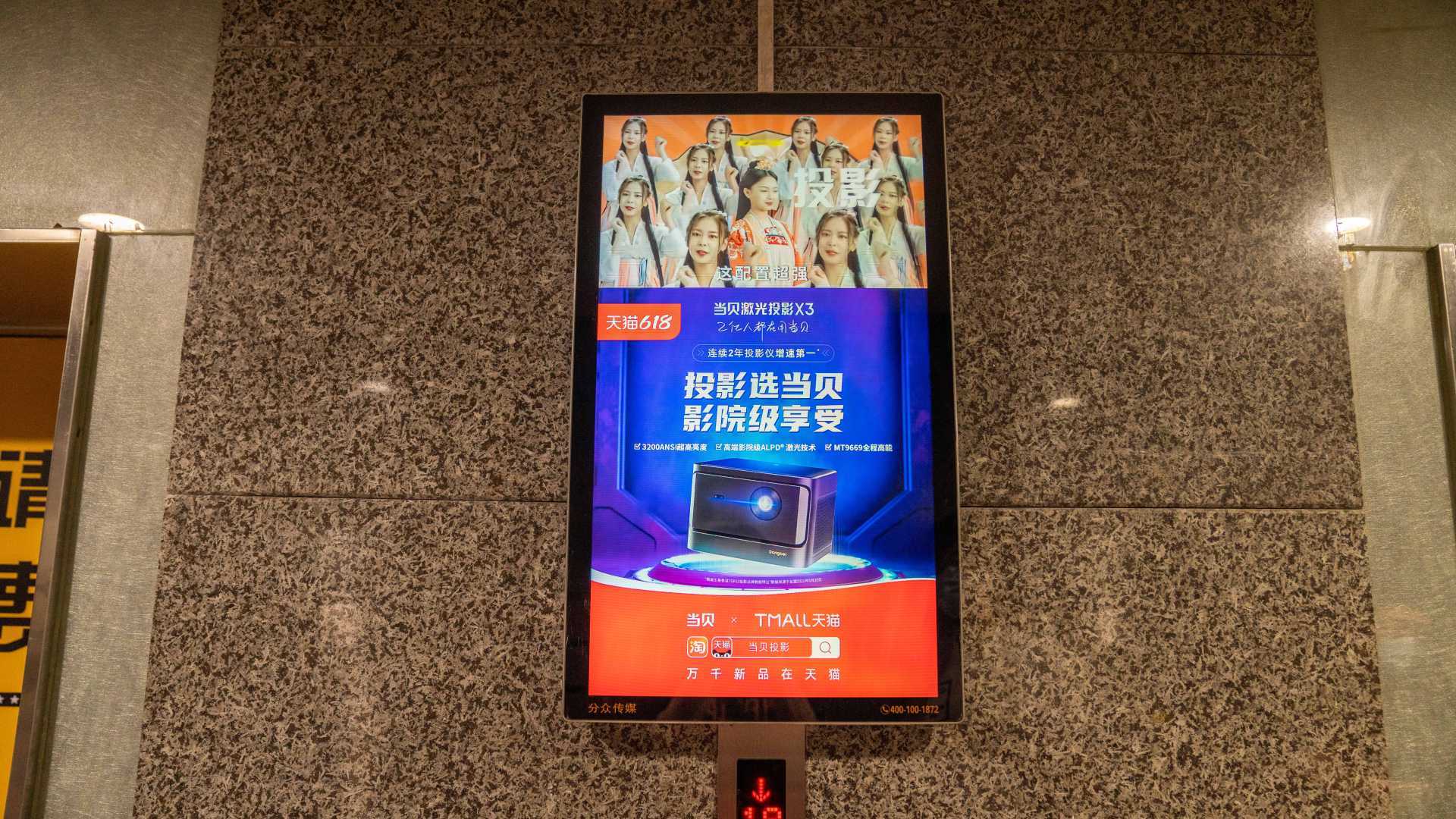 魔性电梯广告又来啦没错就是当贝的