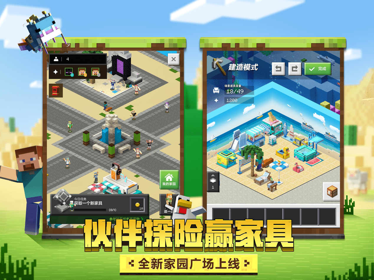 生物|开启像素西游冒险，《我的世界》暑期更新即将上线