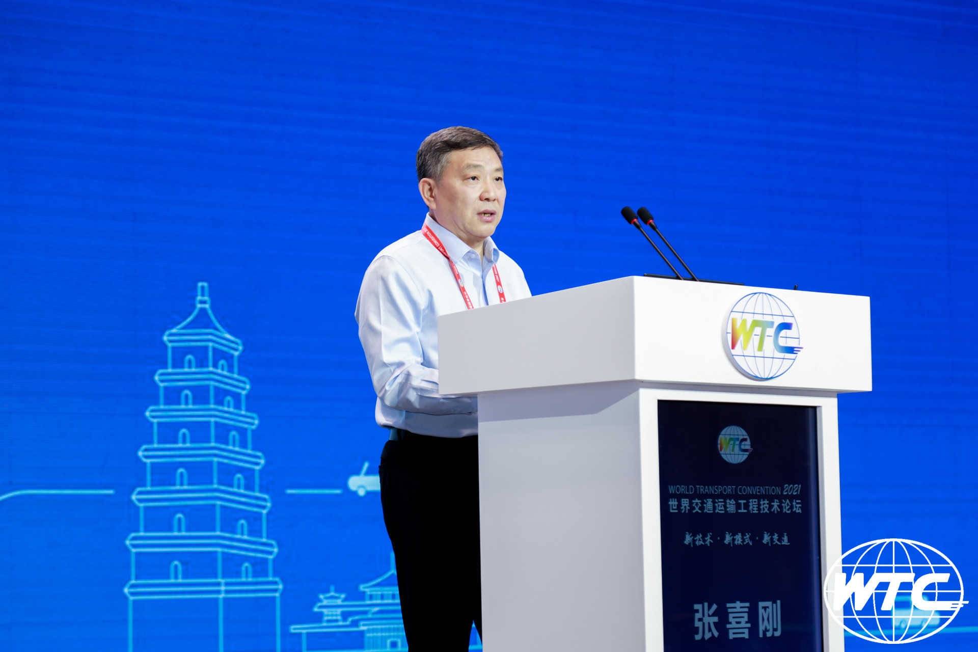 创新型|世界交通运输工程技术论坛（WTC2021）在西安召开