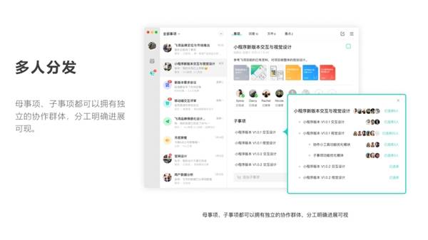 协作|群聊协作让你眼前一黑？繁杂事务就交给飞项事项协作工具