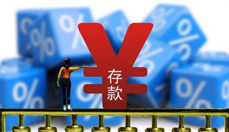 2021人均存款_银行存款日记账(2)