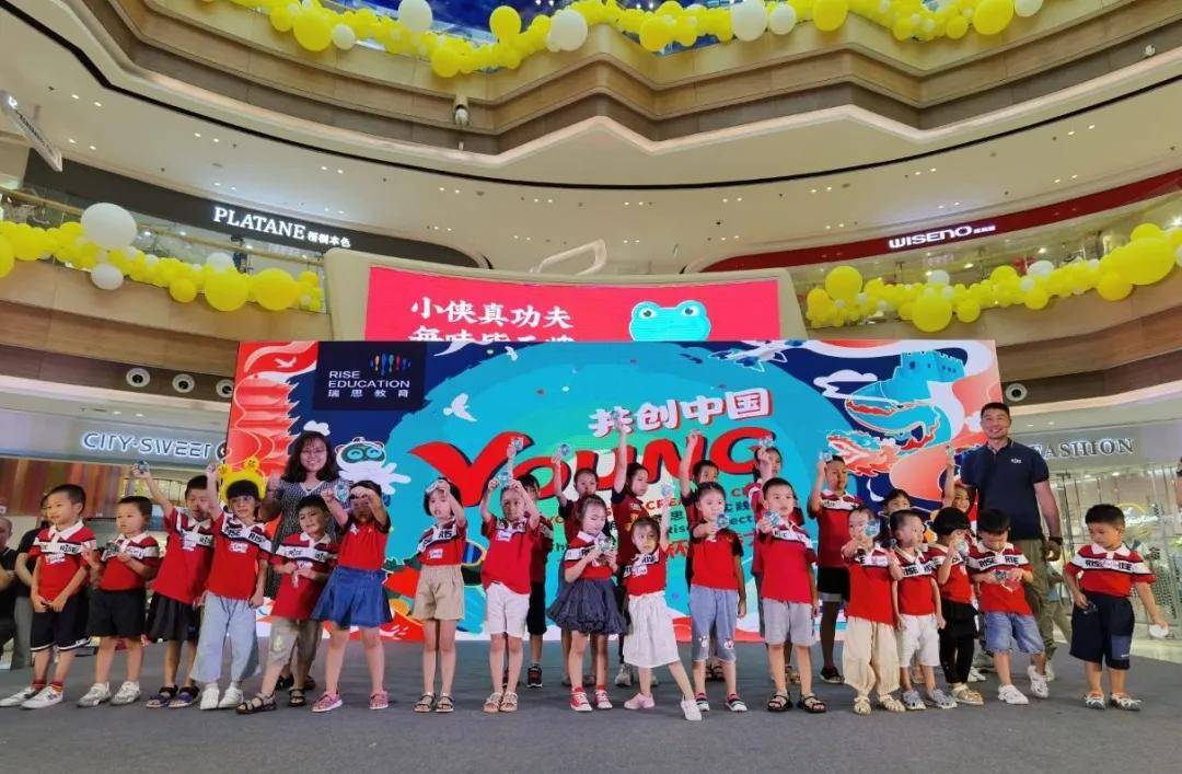 最美中国范儿瑞思英语吾悦校区小达人颁奖典礼