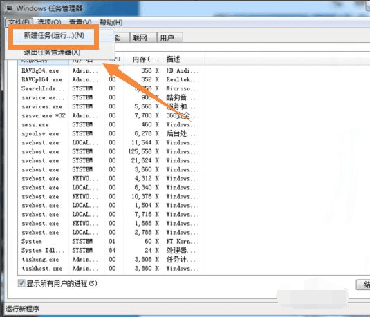 xp系统我的电脑图标没了怎么办