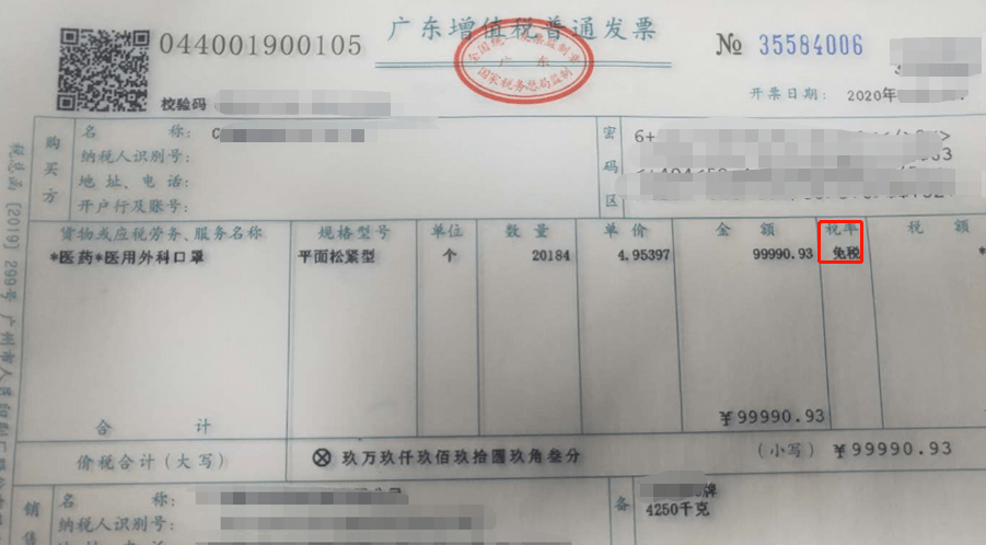 利息費用開133專票卻抵扣9發票不蓋章稅率欄空著這些發票太特殊