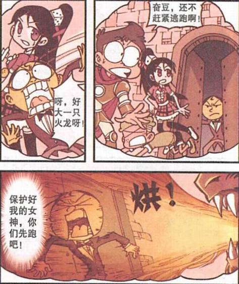 星太奇:古老师变身战神勇斗火龙,不料天黑学生全都溜走了