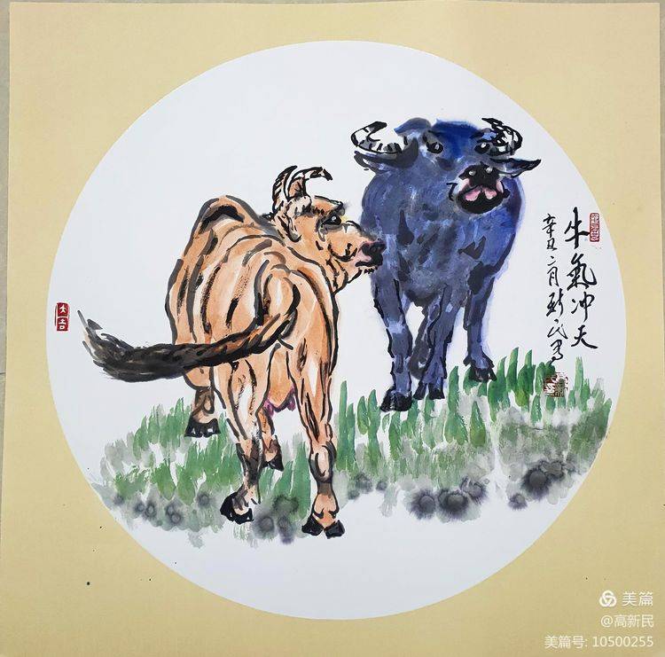 2021牛转乾坤一一高新民画牛