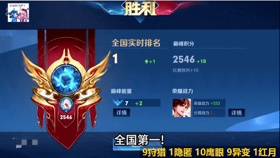 冲击李白的全国第一,他为了能够更加具有说服力,特地开启了战绩查询