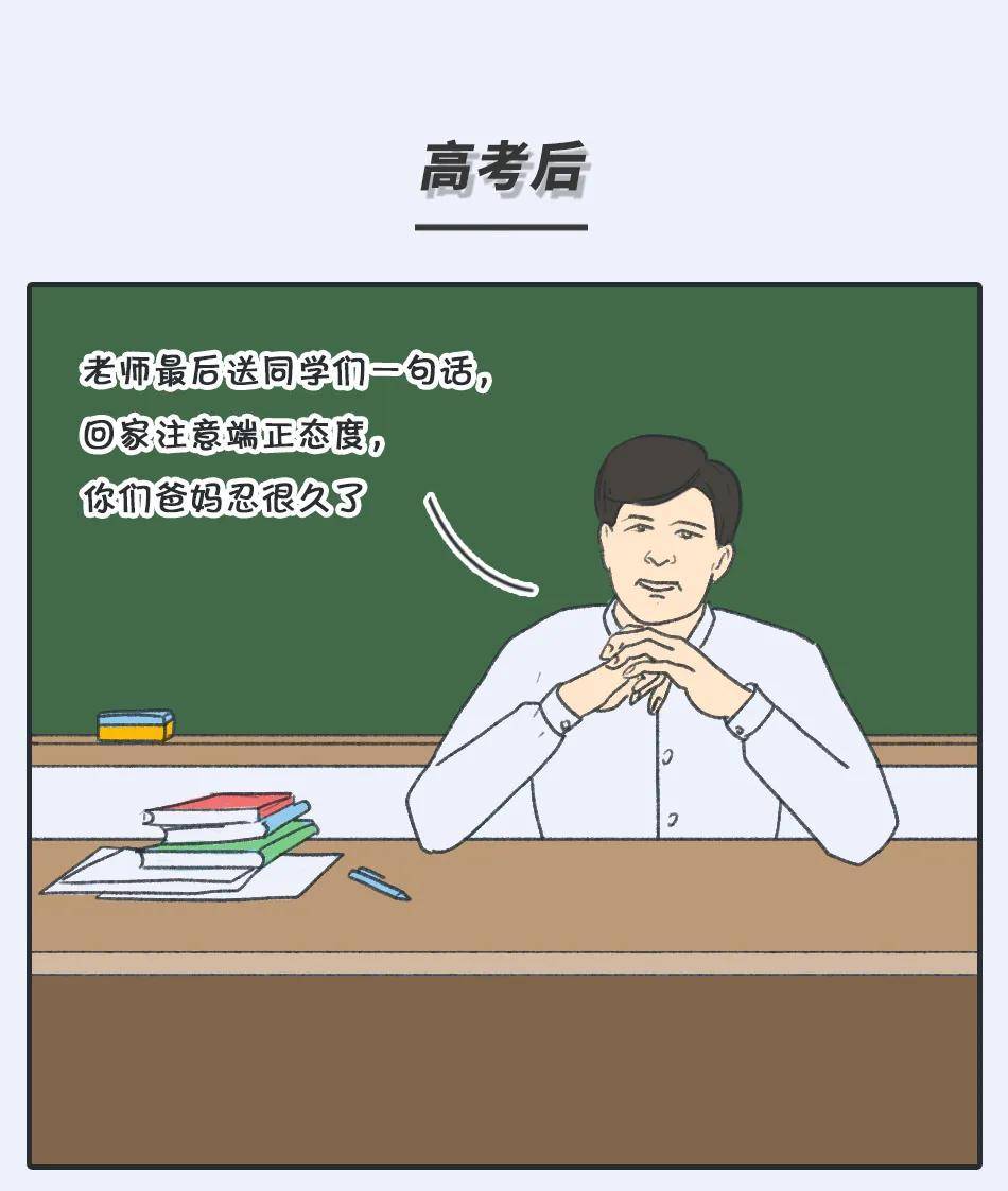 高考前妈妈给我吹了 姐我们再来一下好吗