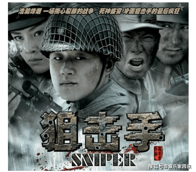 张艺谋狙击手 643c2c66467546db9e4de9a3f237e0b1.png