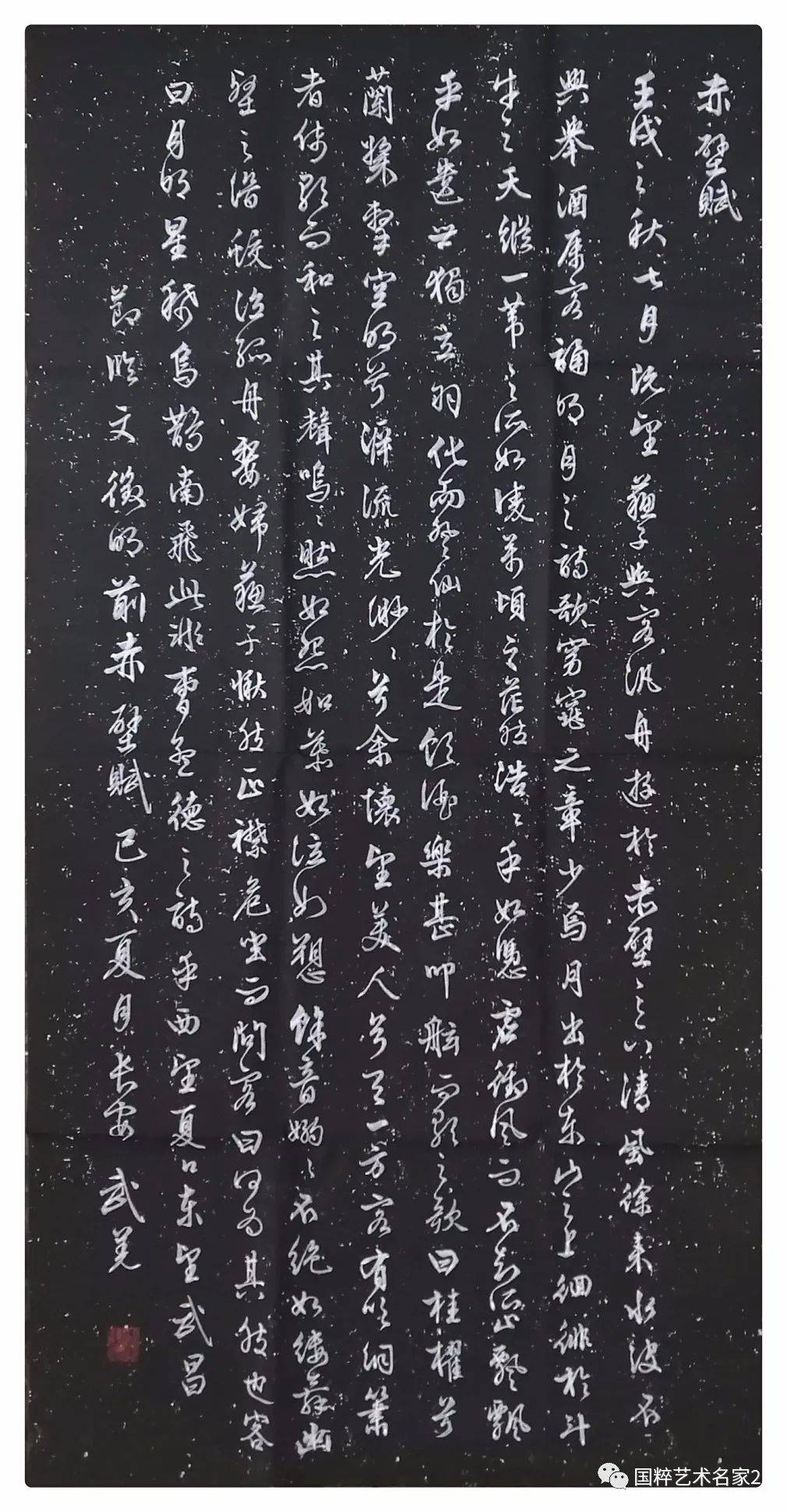 国粹艺术名家武羌