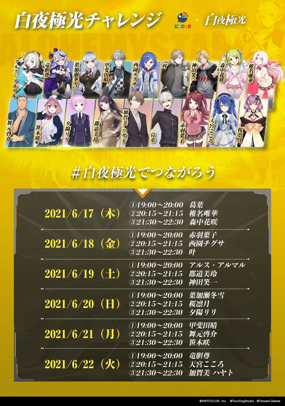 极光|腾讯《白夜极光》海外上线，登顶日韩免费榜