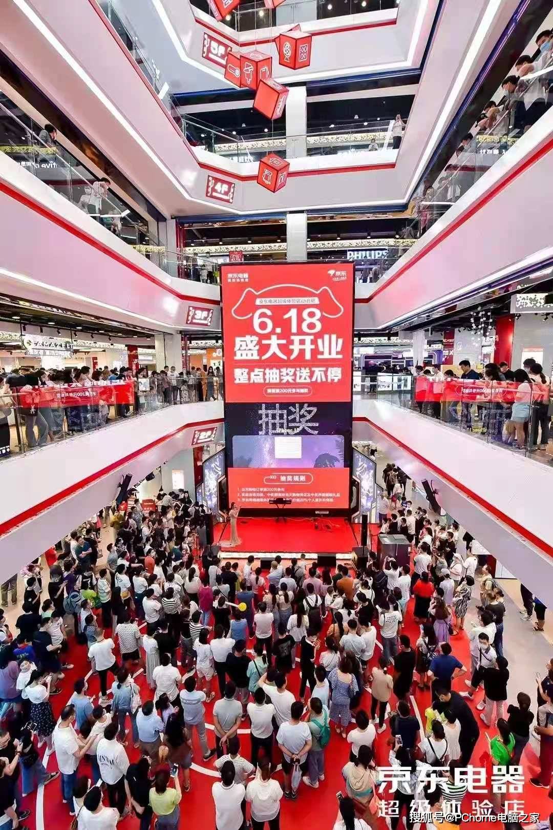 京东超体合肥店客流量超120万成交额超16亿