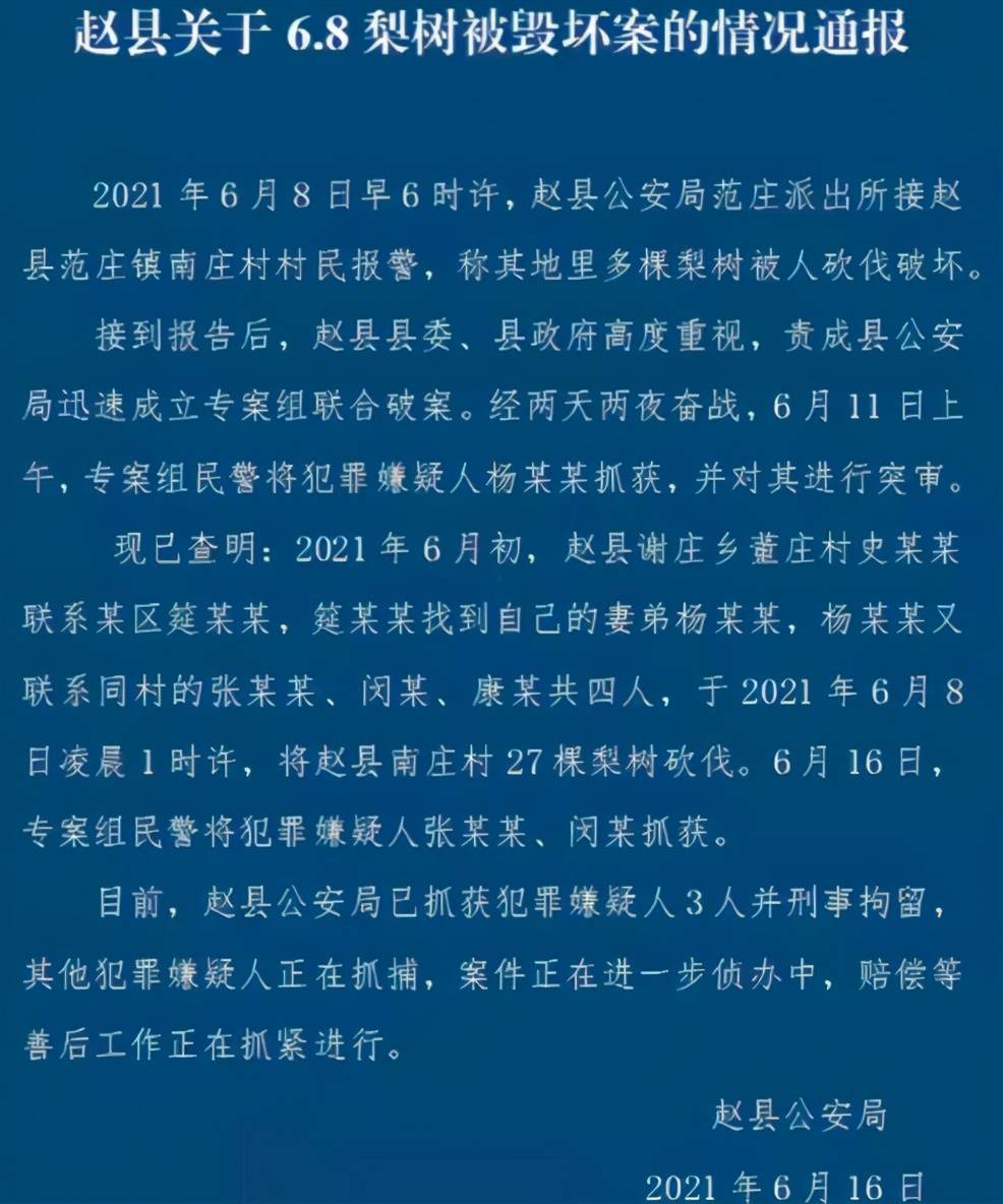 梨树县人口多少_梨树县农村信用合作联社贷款 三查 不到位 被罚30万