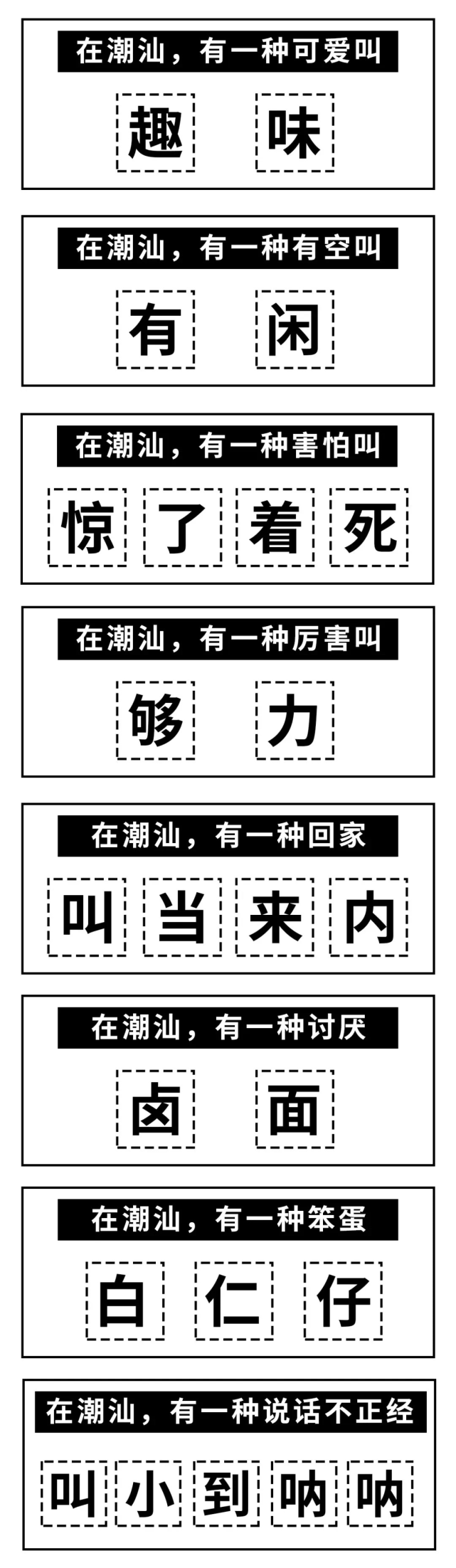 在广东最难听懂的方言是哪一种你知道吗