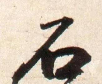 石是什么计量单位 a113af9b015c45dda4187c16f2bbb5eb.jpeg