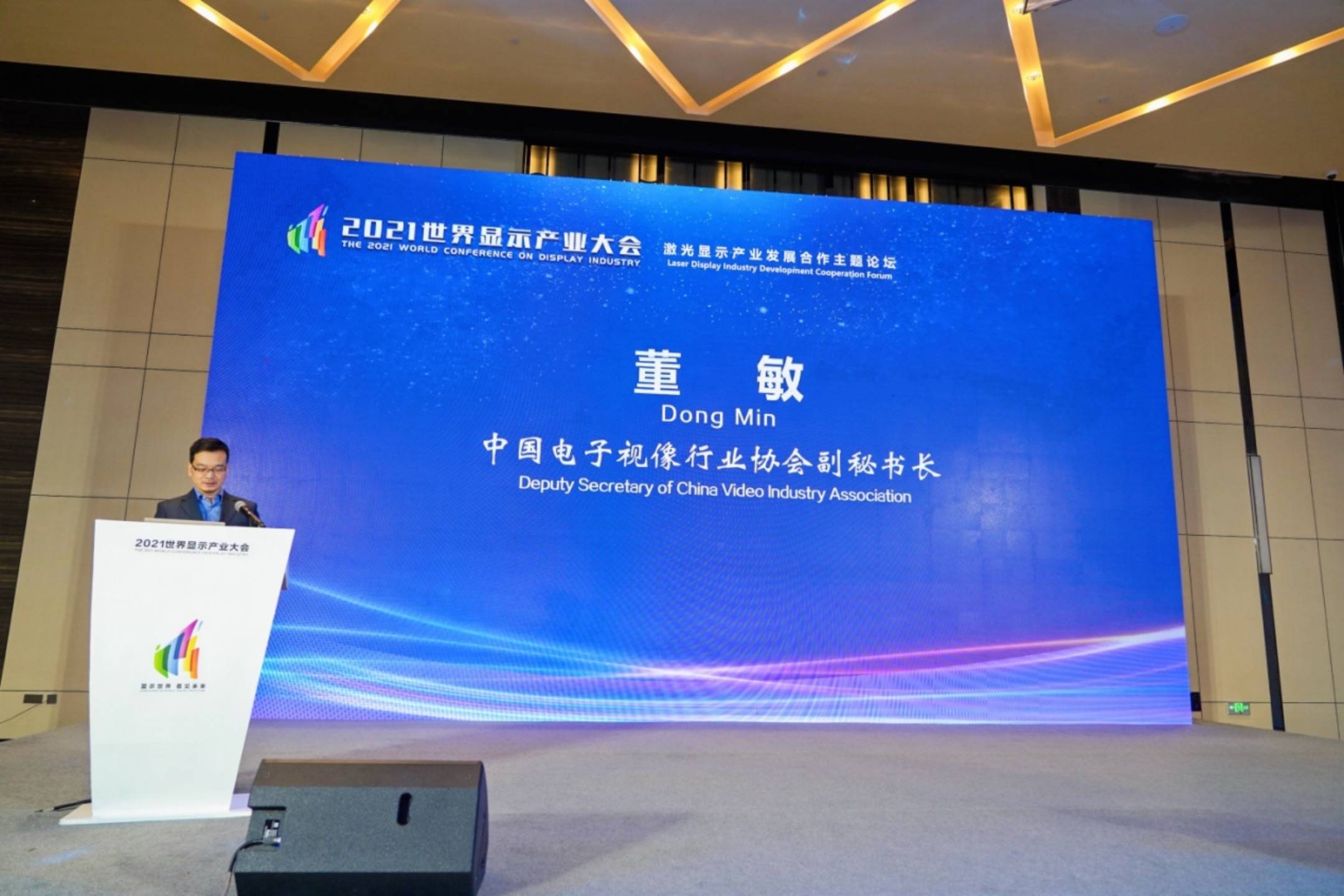 世界显示产业大会:激光电视今年正式开启全球化新征程-家电圈官网