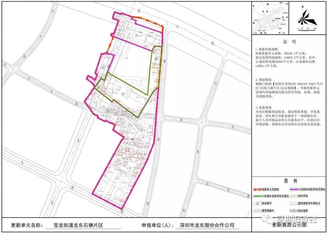 宝龙街道办gdp_打造东部经济高地 宝龙街道全力实现 智造宝龙(2)