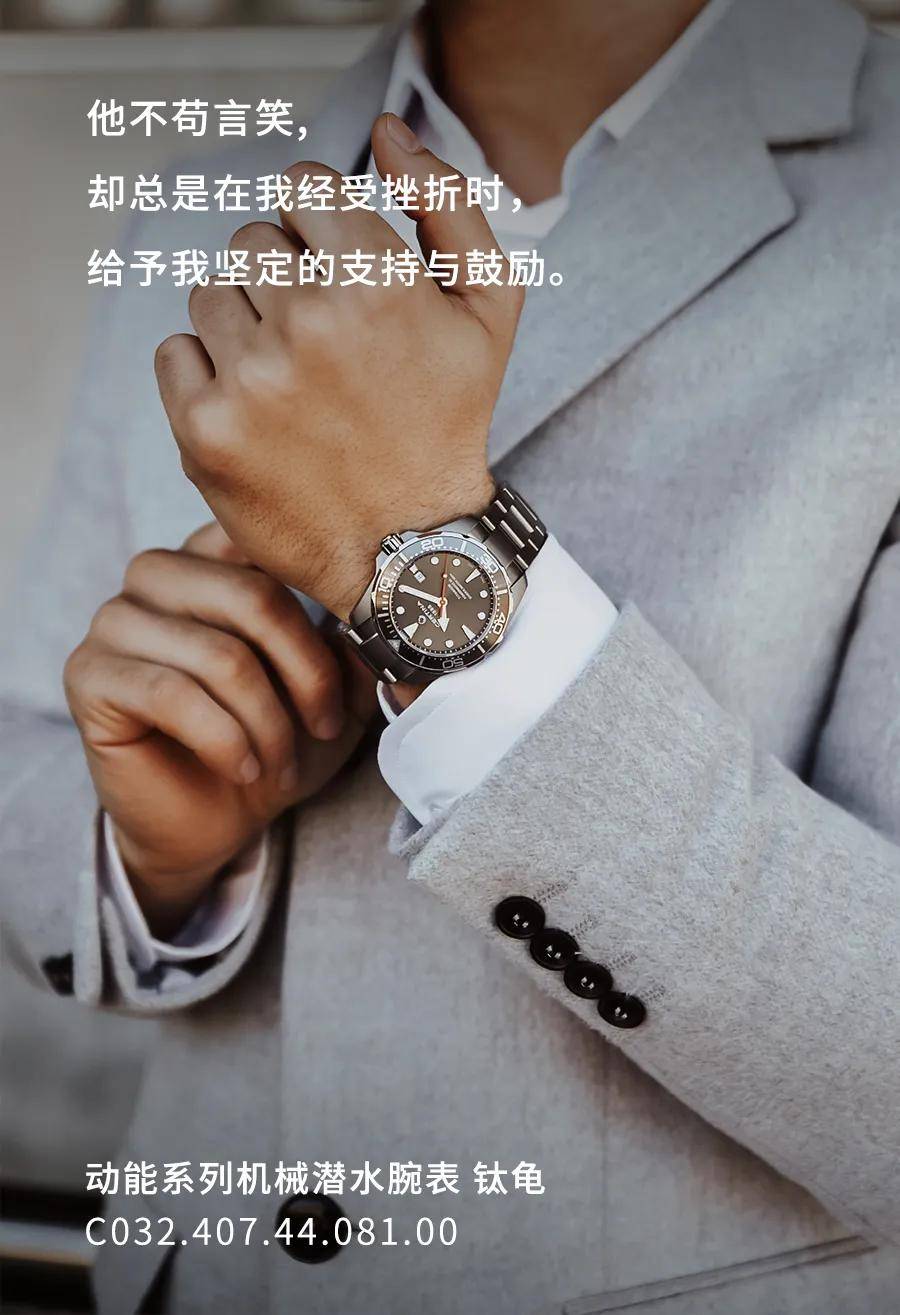 Certina|瑞士雪铁纳表Certina | 超人节日快乐