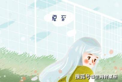 原创2021年夏至是几月几号 公历6月21日