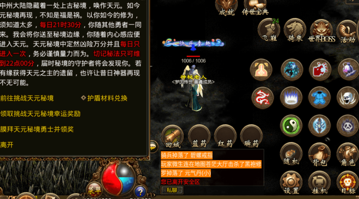 传世元神手游元神系统升级改版元神一周就能出别说我没告诉你