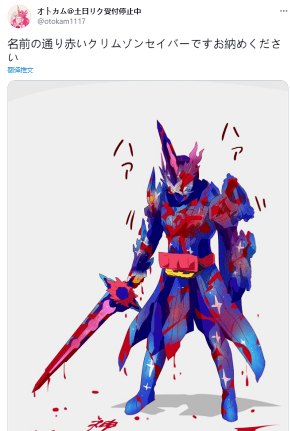 假面骑士saber相关漫画赏析八,你最喜欢哪一个?