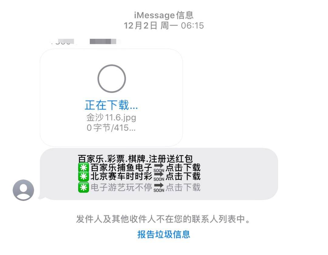 iphone可以拒收别人短信么
