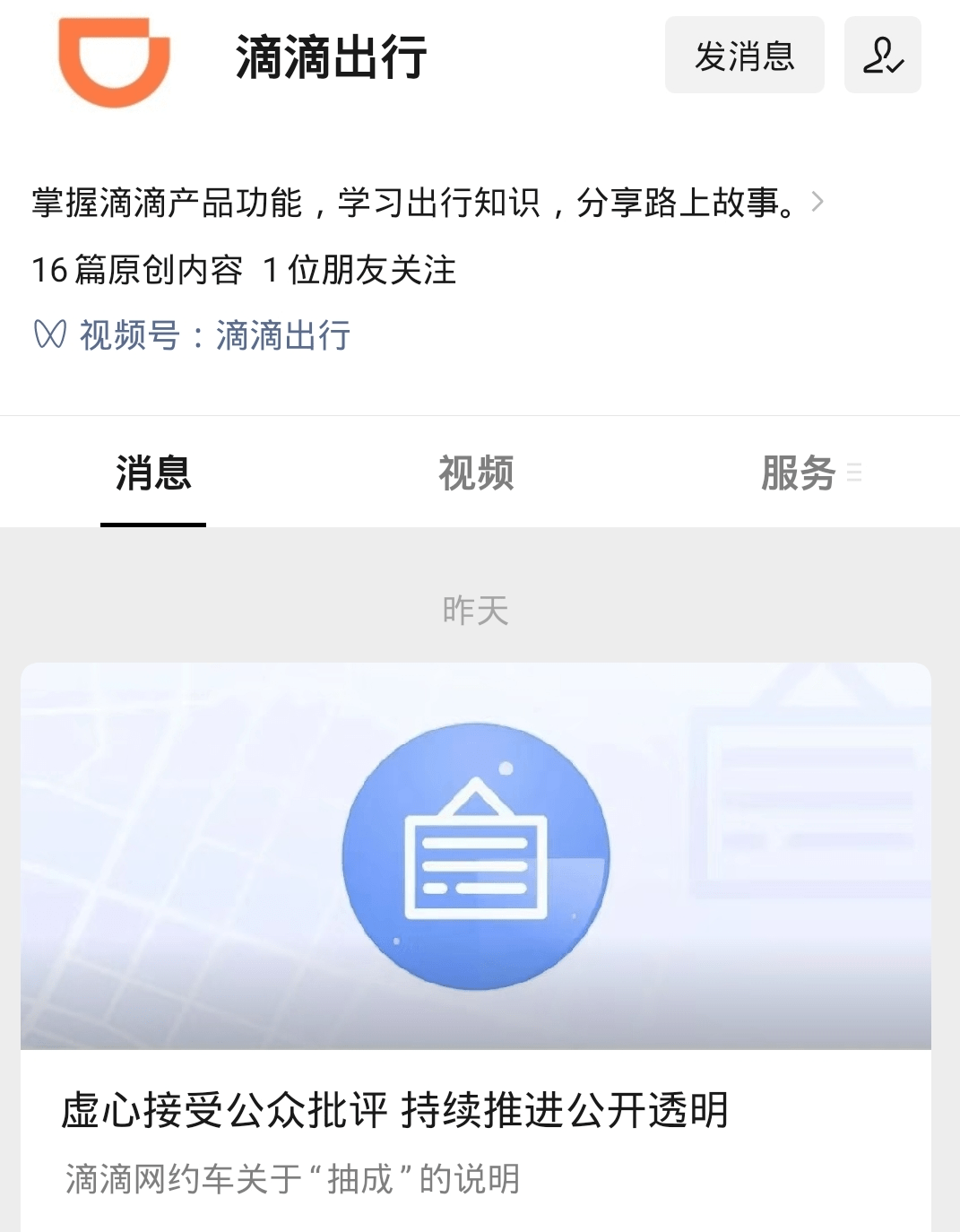 怎么注册网约车司机滴滴 5ae13dd5264b4173bf58e2f9b5764f68.png