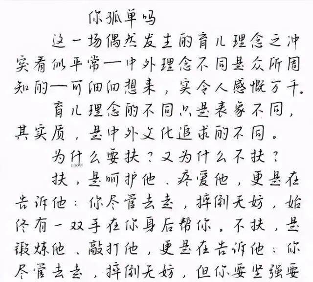 据了解,温卓越同学在这篇满分的高考作文之前,就曾凭借一篇《你孤单吗