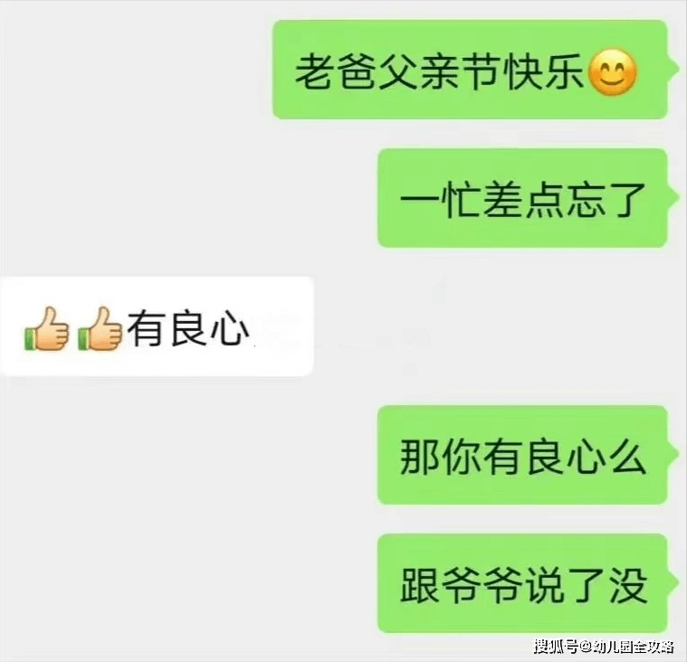 父什么亲成语_成语故事简笔画(2)