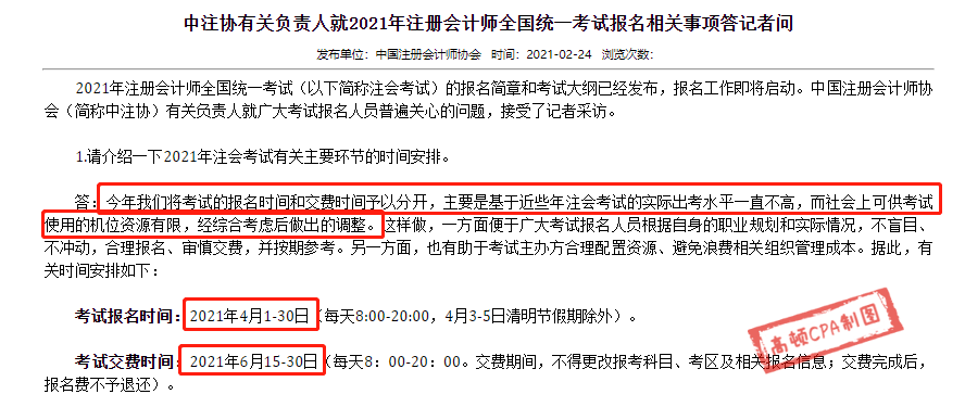 大几开始备考cpa bfa189776cb8414dbc3bf2cd9d909a3c.png