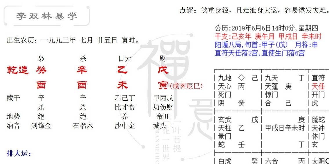 1923年命格解码：癸亥水猪的时空密码与现代启示（1923年属于什么命格）