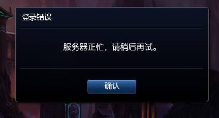 新服务器开服即崩溃，背后的原因是什么？  第1张