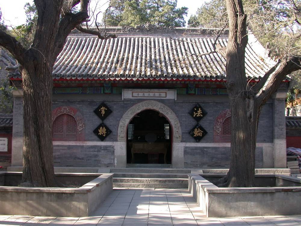 北京八大处之一的寺庙,有三进院落,曾是名刹