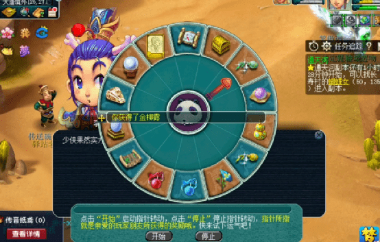 梦幻西游:完成地煞星星座任务,这一波转盘奖励让玩家十分郁闷!