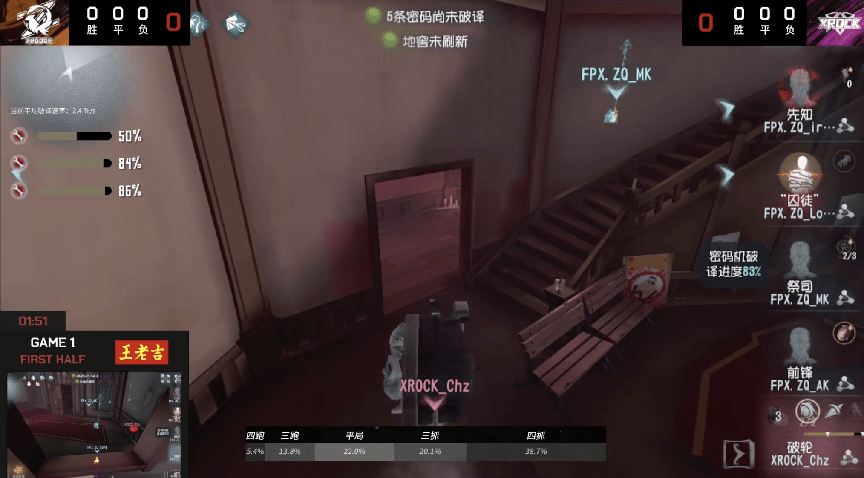 pick|第五人格2021IVL夏季赛常规赛 FPX.ZQ vs XROCK