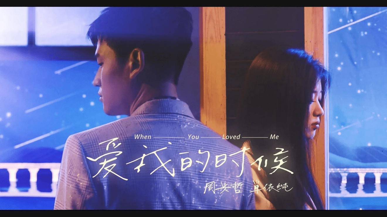 原创地产富二代当歌手为何歌红人不红周兴哲能当周杰伦接班人吗