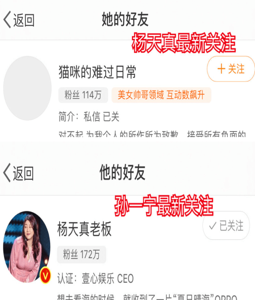 孙一宁和同性女友分手,与杨天真签约,网友:第二个杨超越吗?