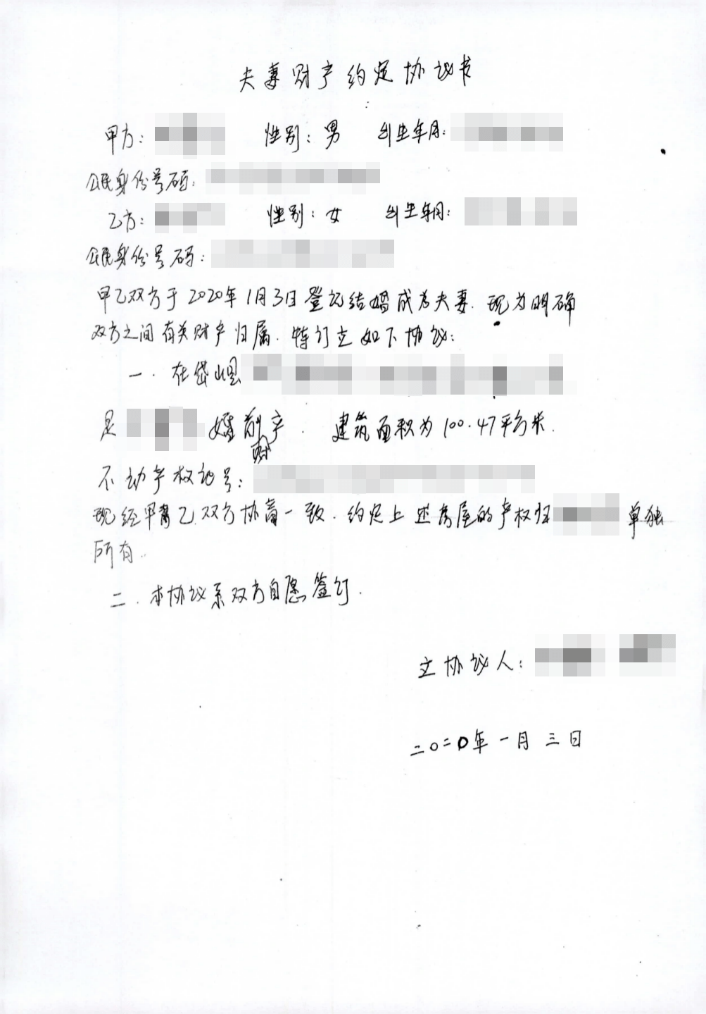 如果离婚我应签字曲谱_日本投降签字仪式图片