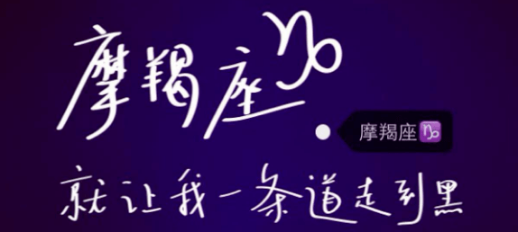 内敛保守的行动派 摩羯座 21年的整体运势到底如何呢 工作 内敛保守的行动派 摩羯座 21年的整体运势到底如何呢 工作