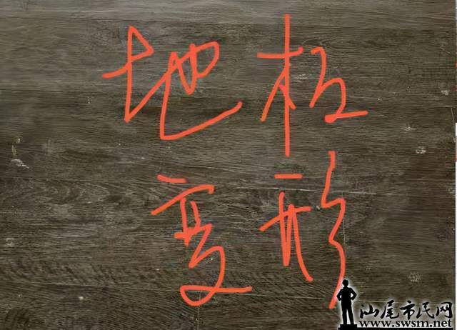 汕尾碧桂园华附凤凰城二期桃源小区被指是豆腐渣工程(图8)