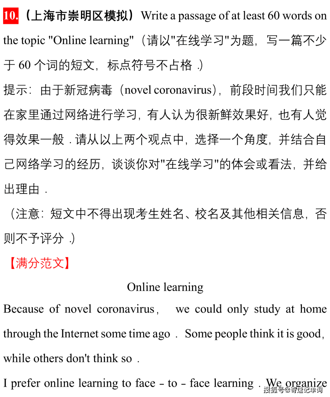 时事热点新闻英语2021 356dd8c4715443d4b140c4269dc93099.png