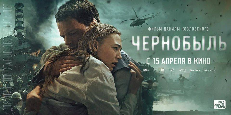 图片[1]-俄罗斯自主导演的第一部《切尔诺贝利》灾难电影-魔性次元
