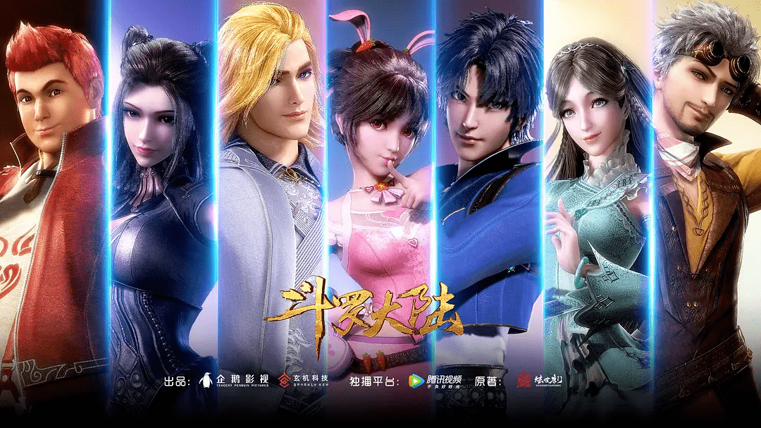 线上线下双向奔赴,《斗罗大陆》动画给ip运营上了怎样一课?