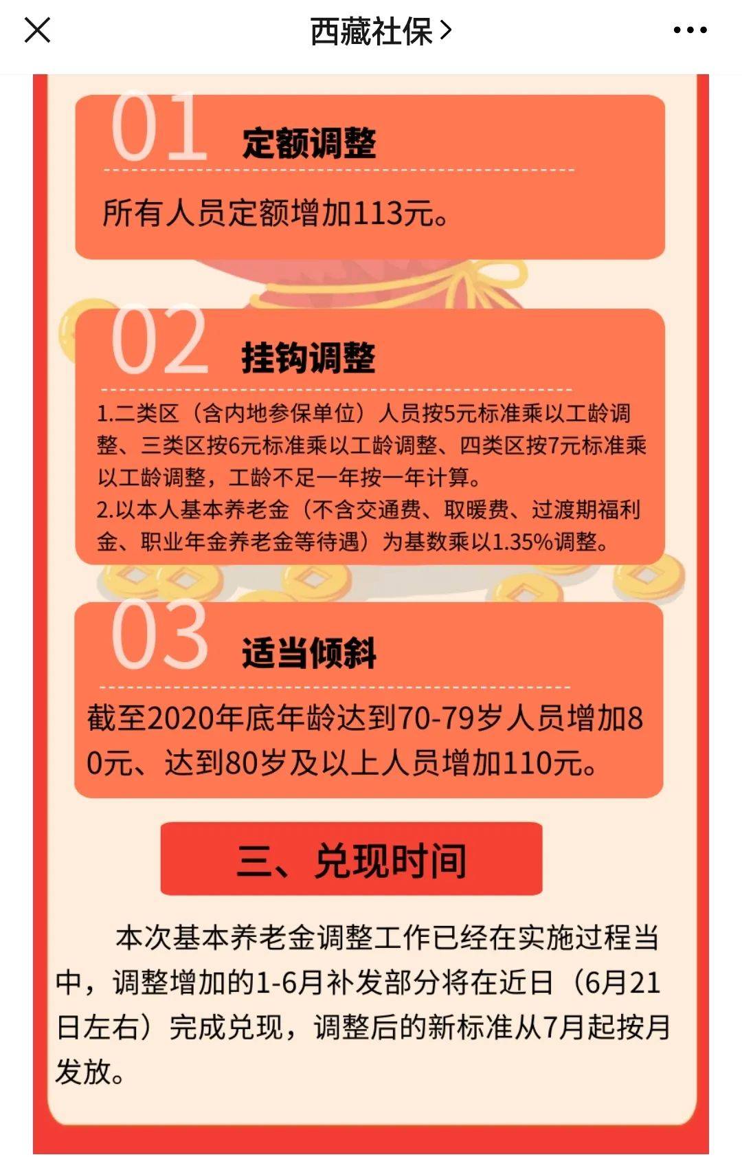 福州市社保转移流程_福州社保跨省转移_福州社保转出