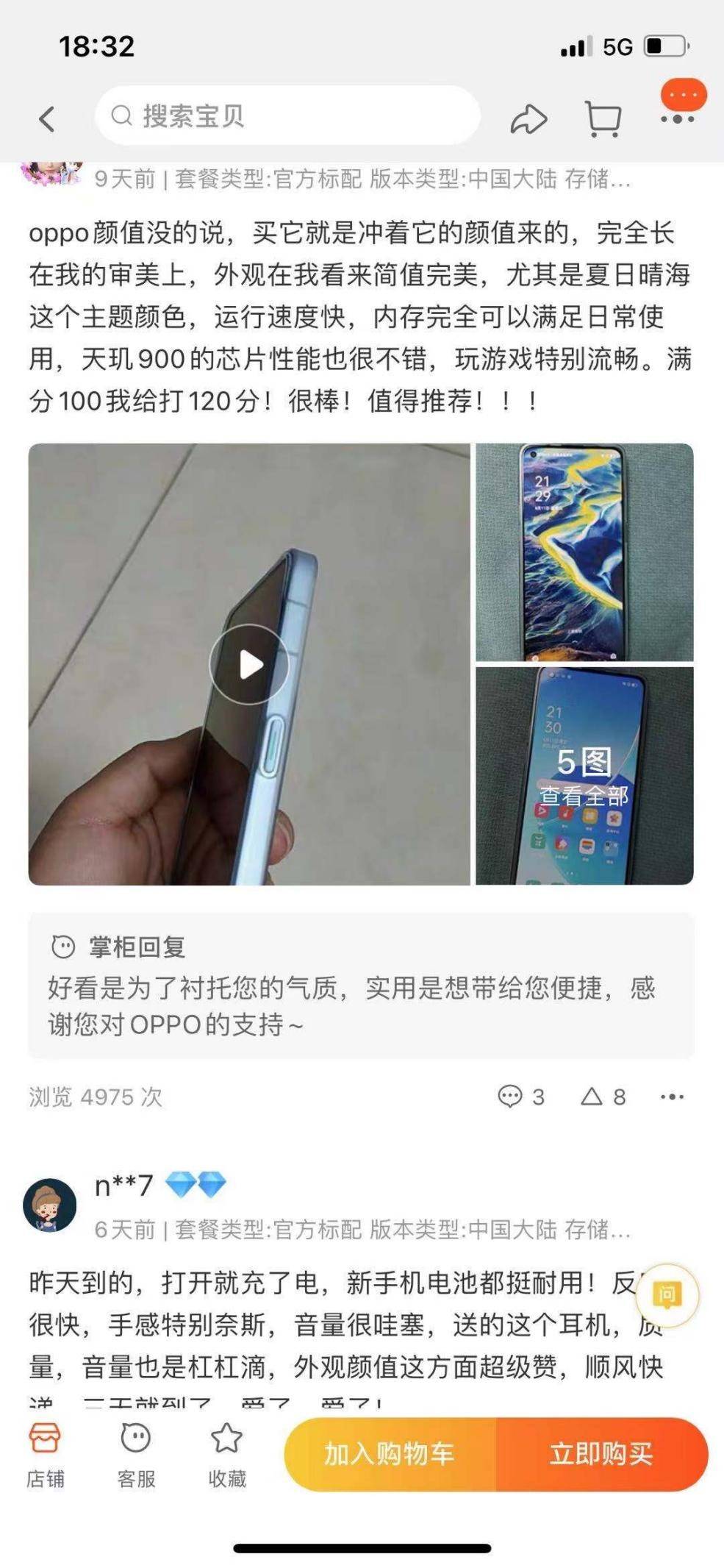 全网|首销再次超越上代，OPPO Reno6系列是如何“吃透”年轻人的？