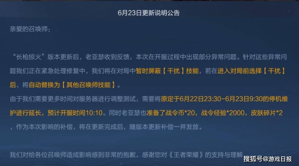 干扰|王者荣耀S24赛季第一天，辅助玩家懵了：天美把干扰“删”了？