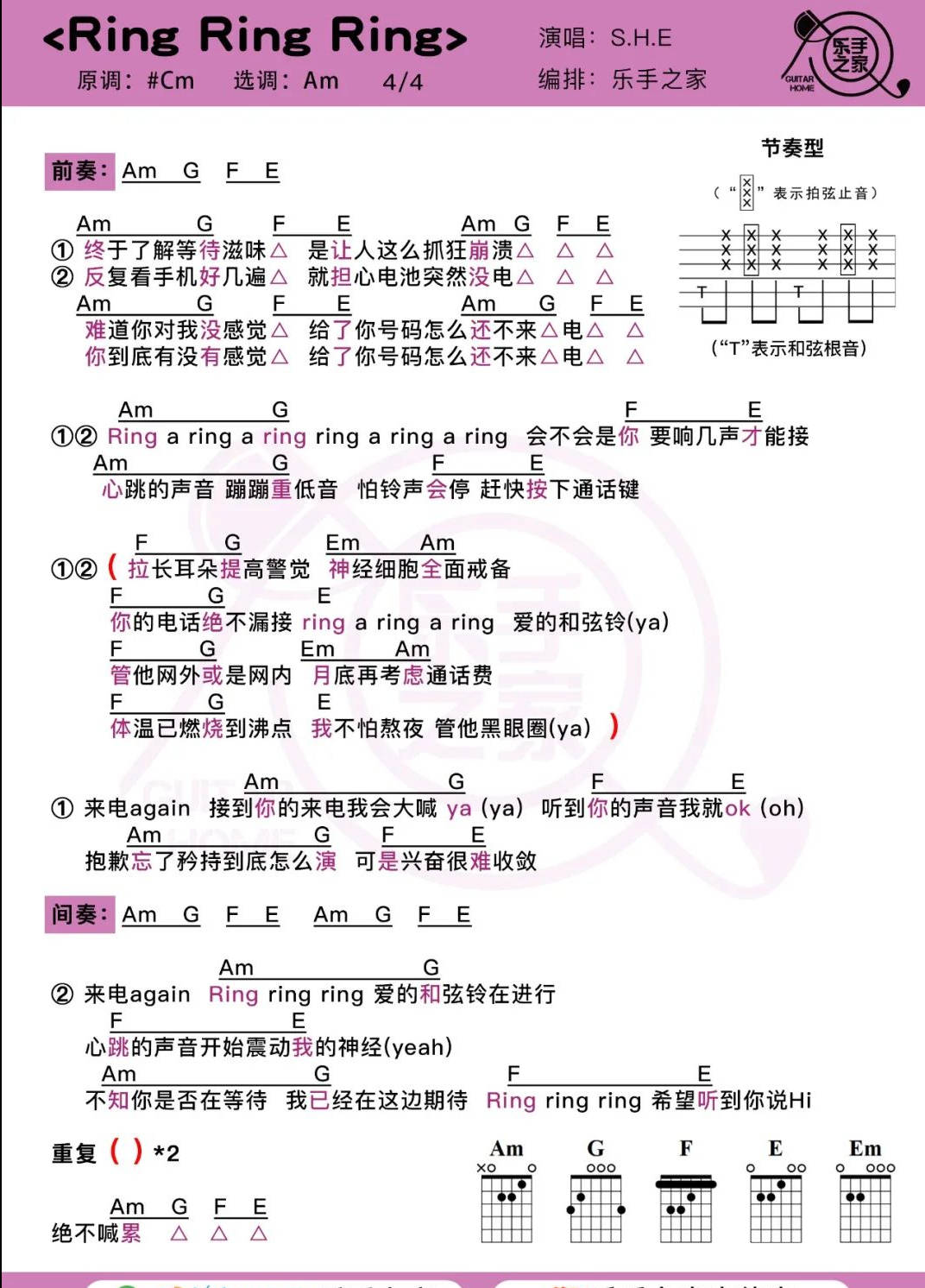 拉长耳朵提高戒备 Ring Ring Ring你的电话决不漏接 Ring