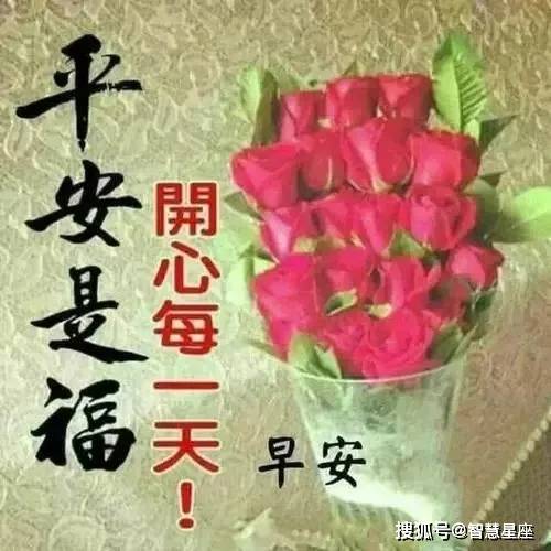 原創週五非常漂亮的早安問候祝福語動態表情圖片,溫馨早安問候語