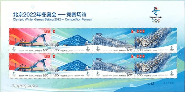 太美了吧~北京冬奥会竞赛场馆的邮票和小型张邮票正式亮相
